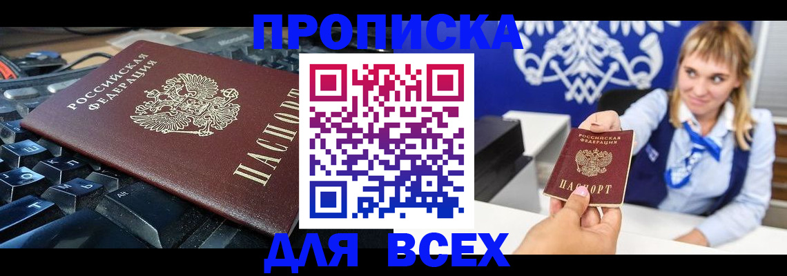 прописка иностранных граждан в Сургуте