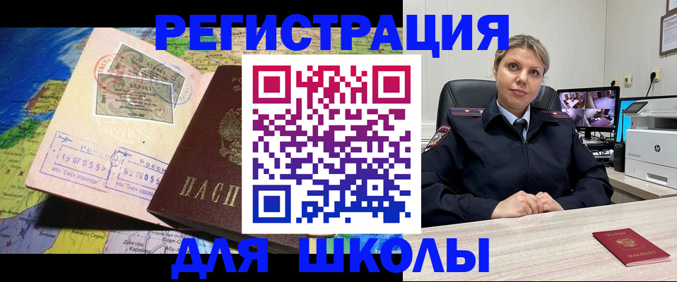 прописка от собственника в Сургуте