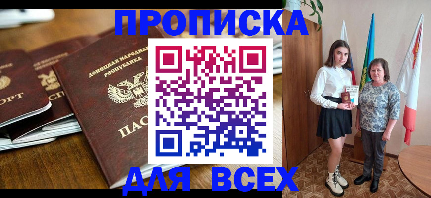 временная регистрация в Сургуте