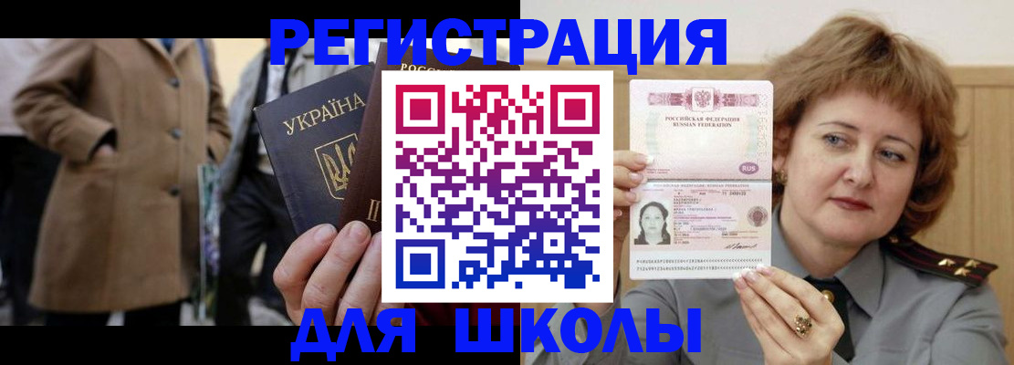 прописка гарантия в Сургуте