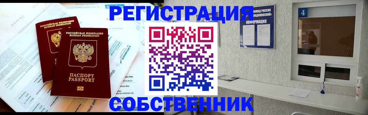 временная регистрация для школы в Сургуте